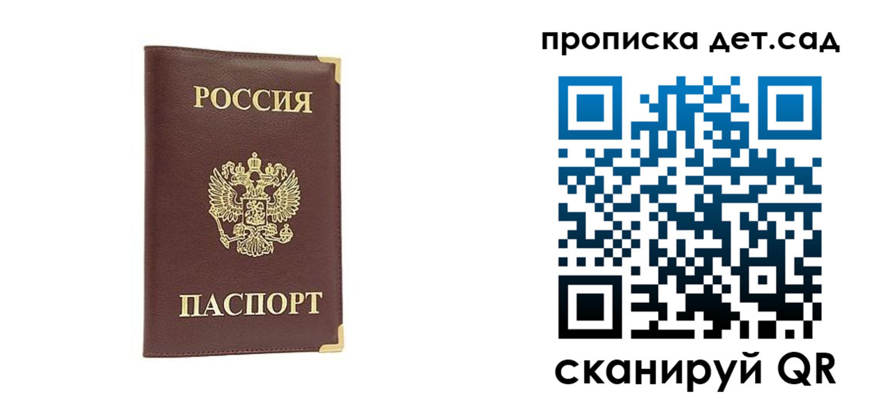 найти адрес прописки в Новочеркасске