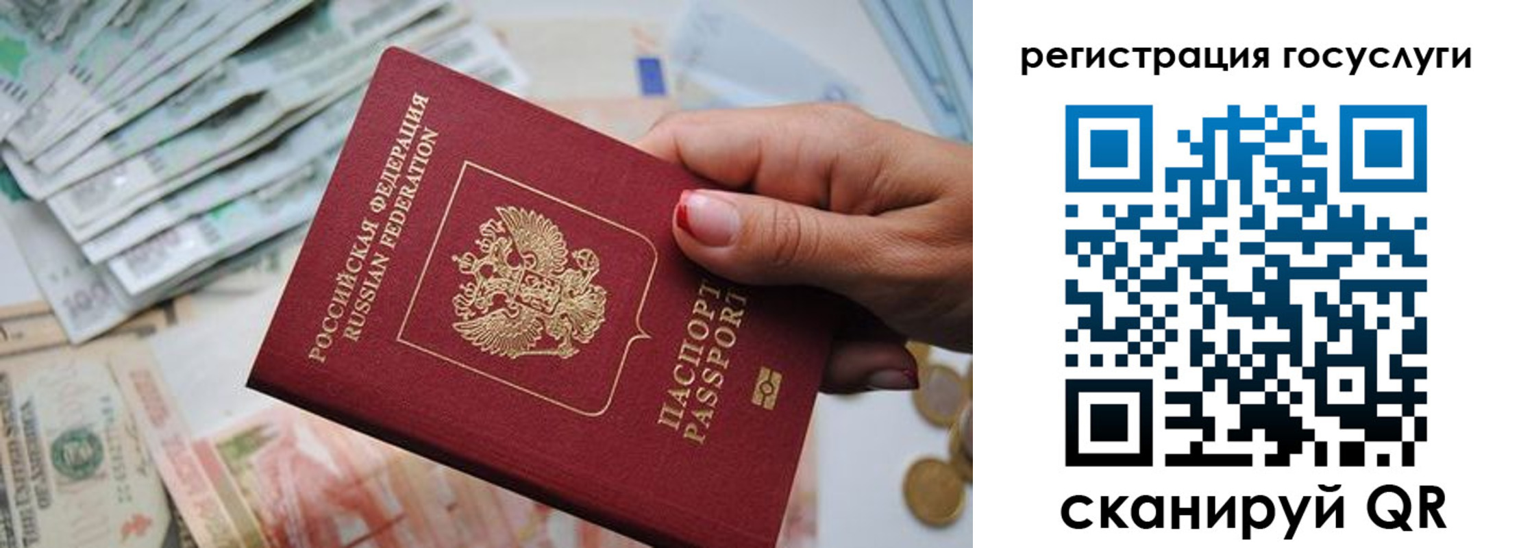 регистрация в Новочеркасске