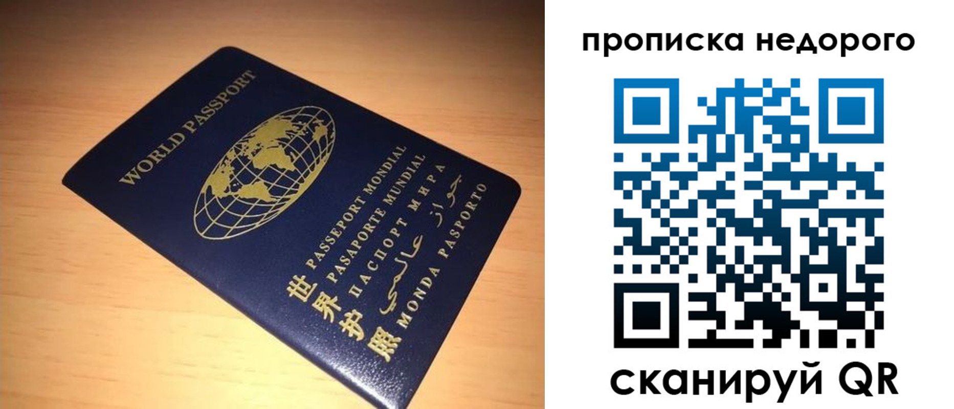 прописка регистрация в Новочеркасске