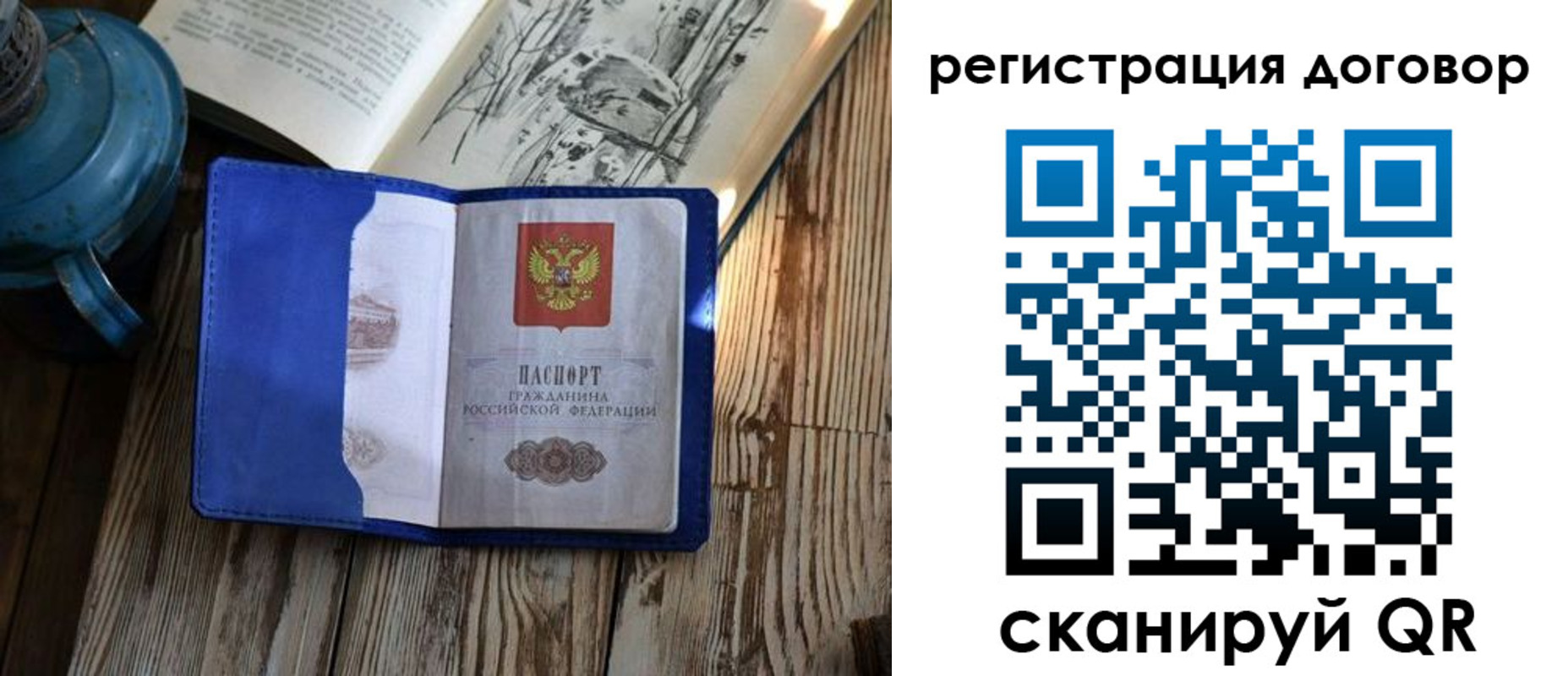 прописка в Новочеркасске