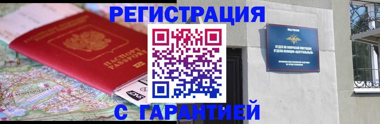 временная регистрация адрес в Новочеркасске
