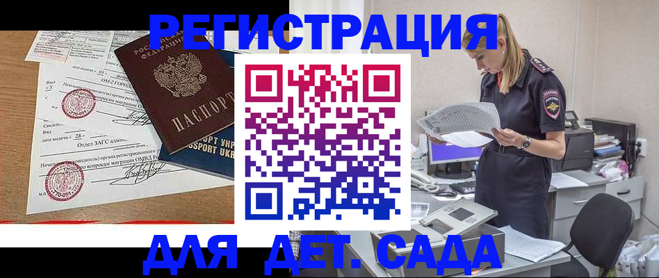 прописка в квартире в Новочеркасске